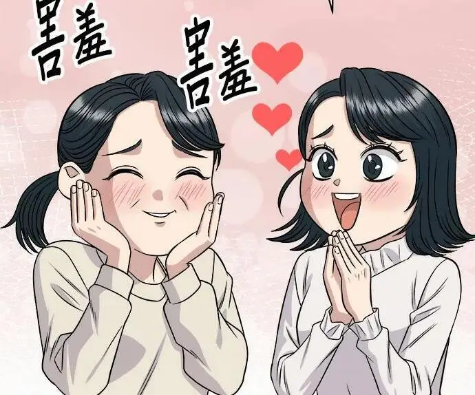 《米虫的一日三餐》第267话 水果沙拉图144