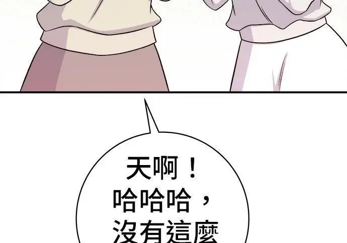 《米虫的一日三餐》第267话 水果沙拉图145