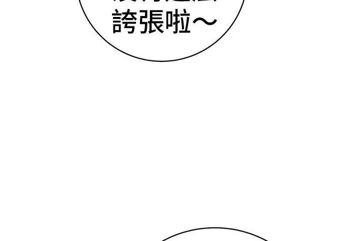 《米虫的一日三餐》第267话 水果沙拉图146