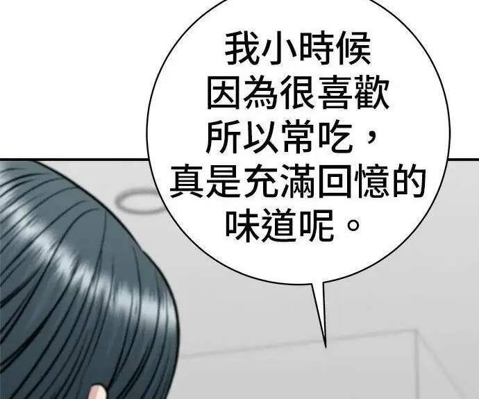 《米虫的一日三餐》第267话 水果沙拉图147