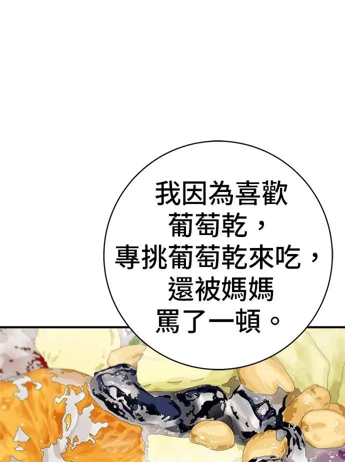 《米虫的一日三餐》第267话 水果沙拉图151