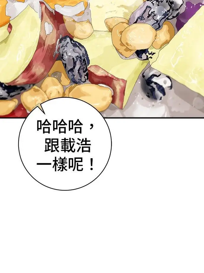 《米虫的一日三餐》第267话 水果沙拉图152