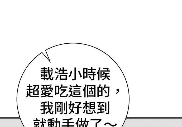 《米虫的一日三餐》第267话 水果沙拉图153
