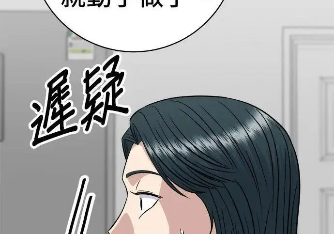 《米虫的一日三餐》第267话 水果沙拉图154