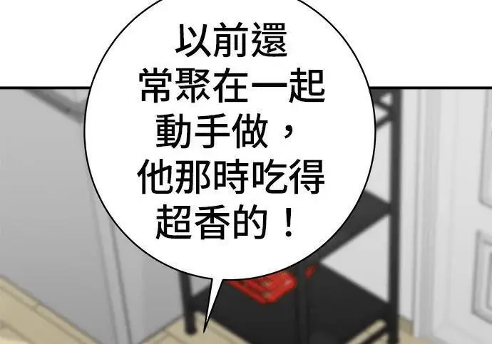 《米虫的一日三餐》第267话 水果沙拉图157