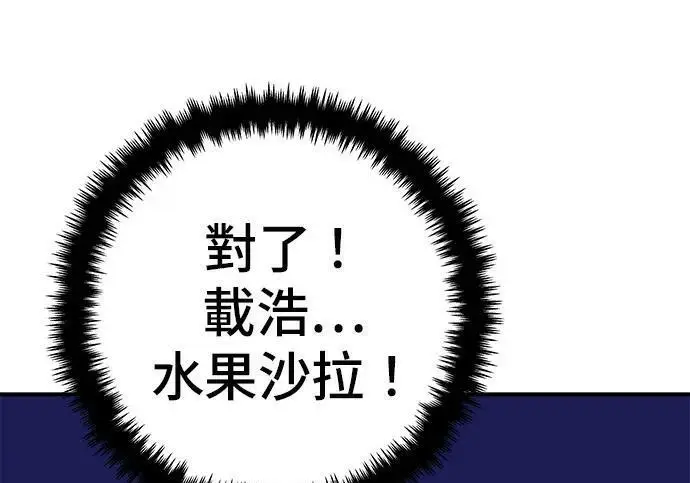 《米虫的一日三餐》第267话 水果沙拉图161