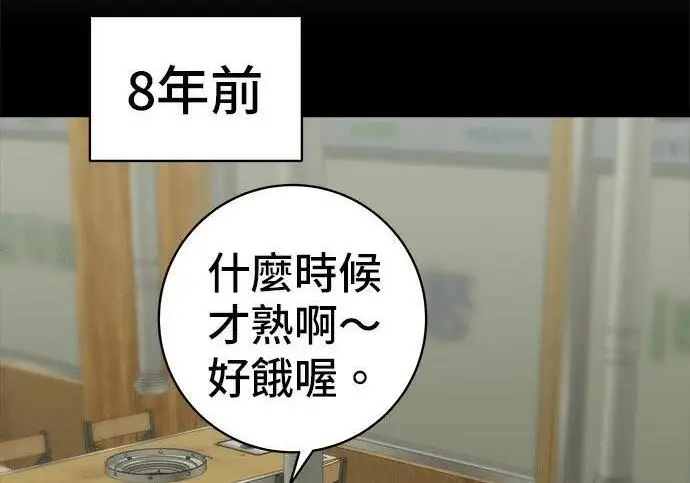 《米虫的一日三餐》第267话 水果沙拉图166