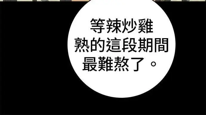 《米虫的一日三餐》第267话 水果沙拉图168