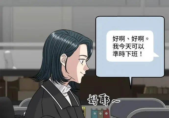 《米虫的一日三餐》第267话 水果沙拉图17