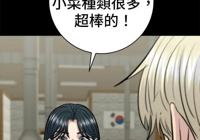 《米虫的一日三餐》第267话 水果沙拉图170