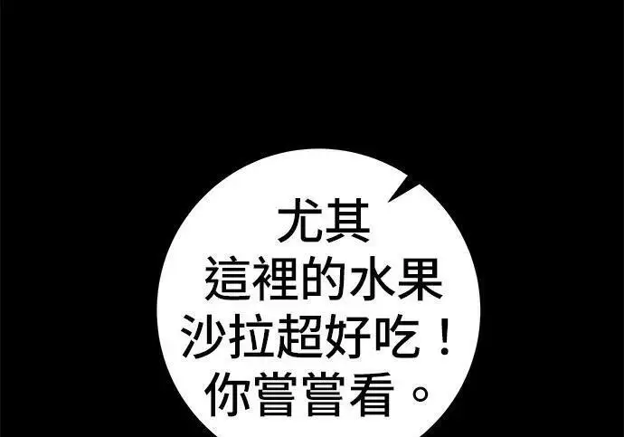 《米虫的一日三餐》第267话 水果沙拉图173