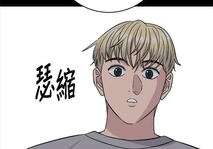 《米虫的一日三餐》第267话 水果沙拉图174