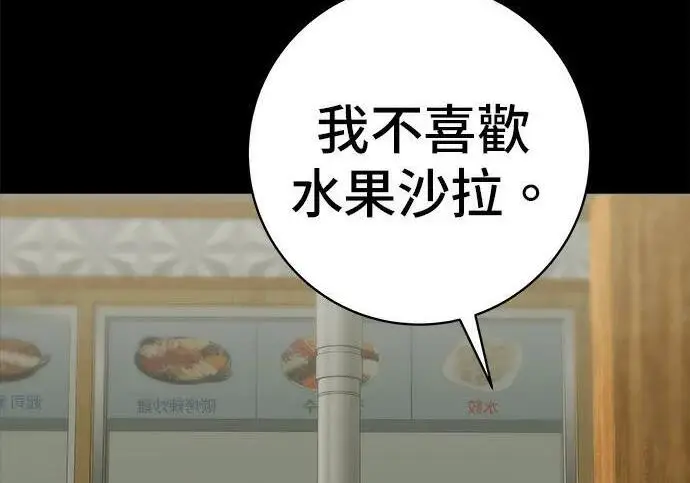 《米虫的一日三餐》第267话 水果沙拉图178