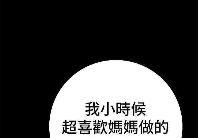 《米虫的一日三餐》第267话 水果沙拉图181