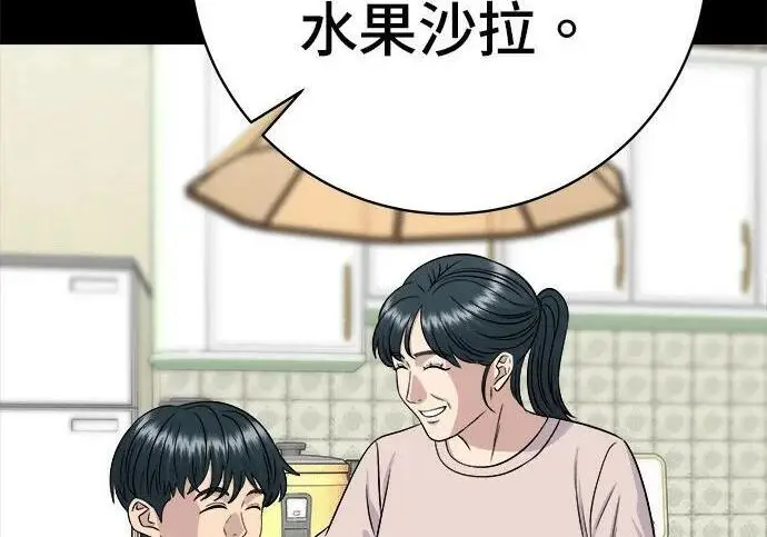 《米虫的一日三餐》第267话 水果沙拉图182