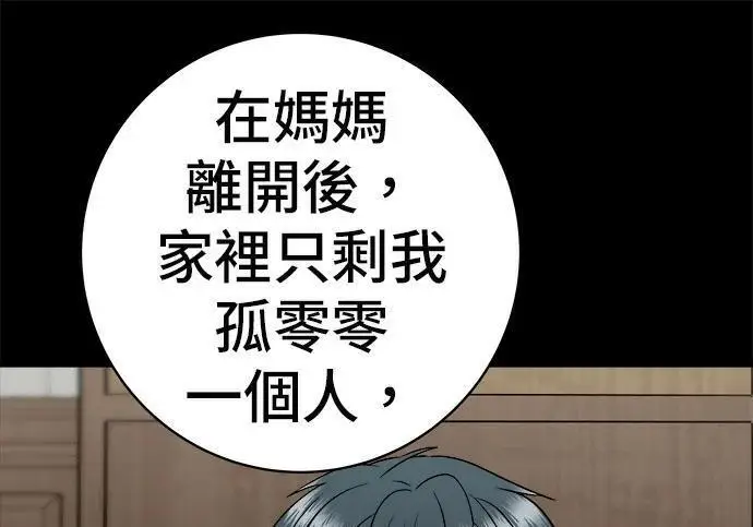《米虫的一日三餐》第267话 水果沙拉图185