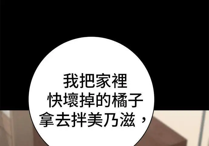 《米虫的一日三餐》第267话 水果沙拉图189