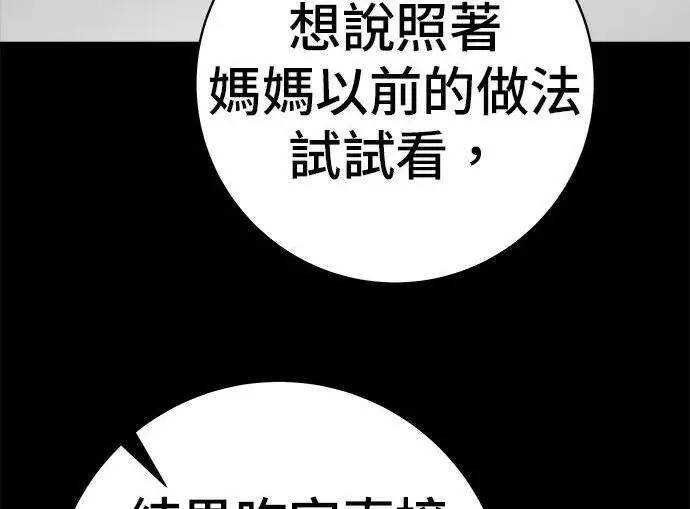 《米虫的一日三餐》第267话 水果沙拉图192