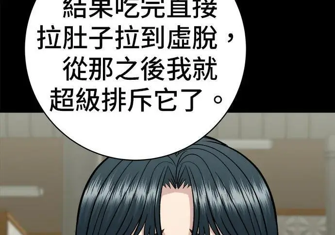 《米虫的一日三餐》第267话 水果沙拉图193