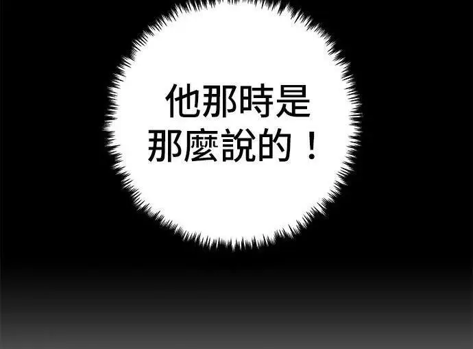 《米虫的一日三餐》第267话 水果沙拉图196