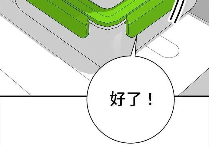 《米虫的一日三餐》第267话 水果沙拉图199