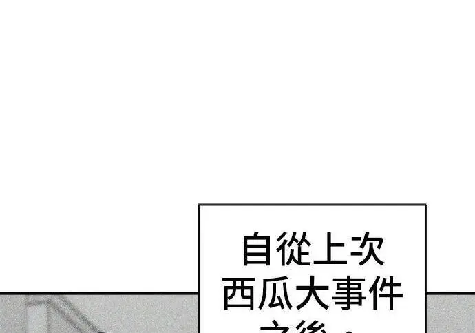 《米虫的一日三餐》第267话 水果沙拉图20