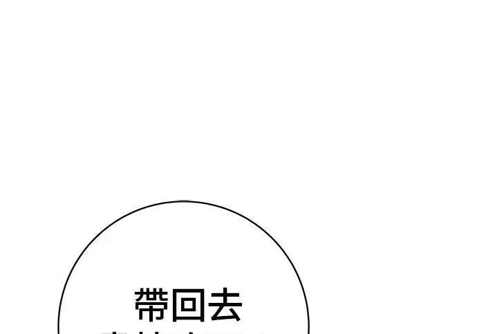 《米虫的一日三餐》第267话 水果沙拉图201