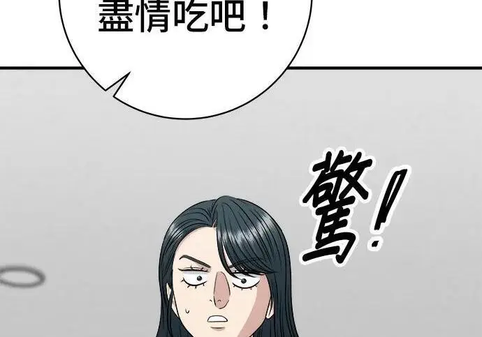 《米虫的一日三餐》第267话 水果沙拉图202