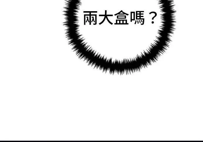 《米虫的一日三餐》第267话 水果沙拉图205