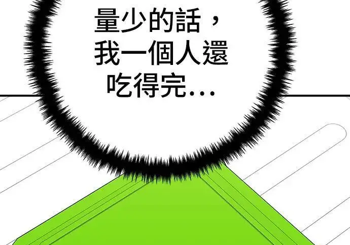 《米虫的一日三餐》第267话 水果沙拉图209