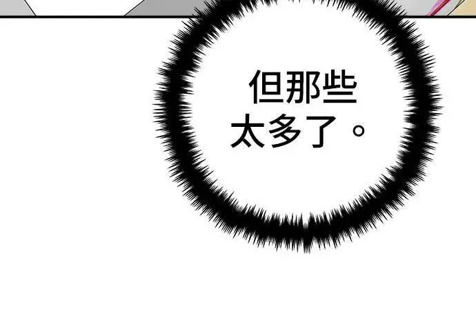 《米虫的一日三餐》第267话 水果沙拉图211