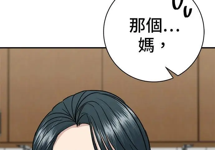 《米虫的一日三餐》第267话 水果沙拉图213