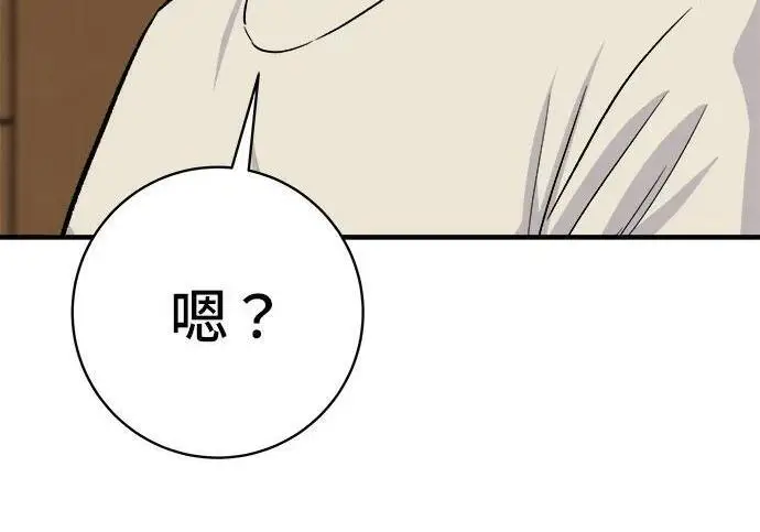 《米虫的一日三餐》第267话 水果沙拉图215