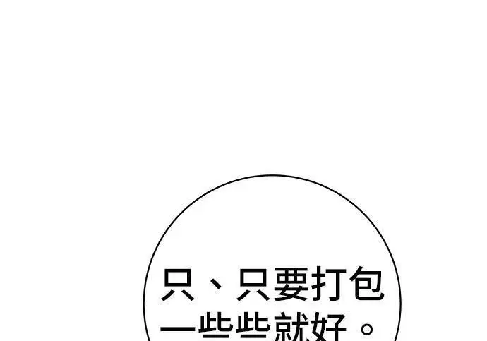 《米虫的一日三餐》第267话 水果沙拉图217