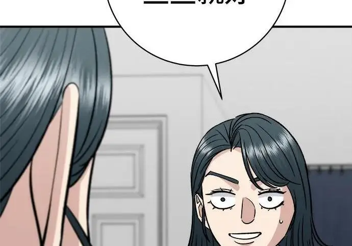 《米虫的一日三餐》第267话 水果沙拉图218