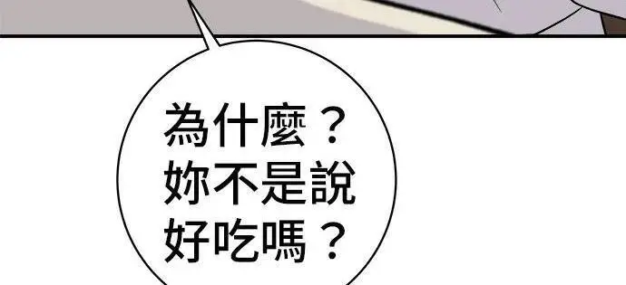 《米虫的一日三餐》第267话 水果沙拉图220