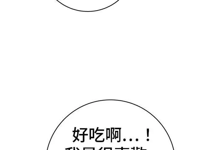 《米虫的一日三餐》第267话 水果沙拉图221
