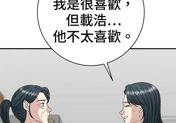 《米虫的一日三餐》第267话 水果沙拉图222