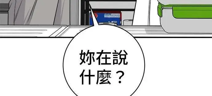 《米虫的一日三餐》第267话 水果沙拉图224