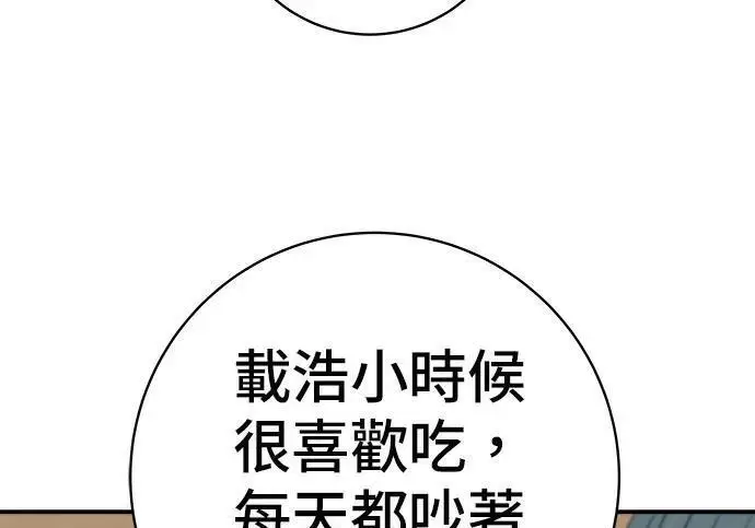 《米虫的一日三餐》第267话 水果沙拉图225