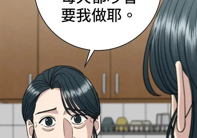 《米虫的一日三餐》第267话 水果沙拉图226