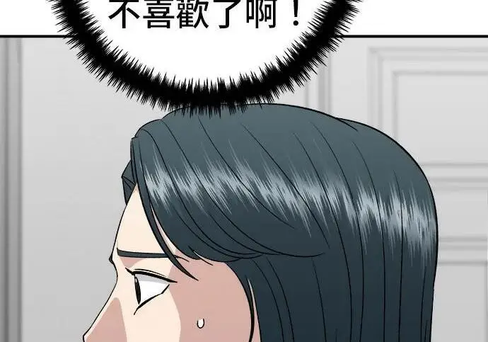 《米虫的一日三餐》第267话 水果沙拉图230