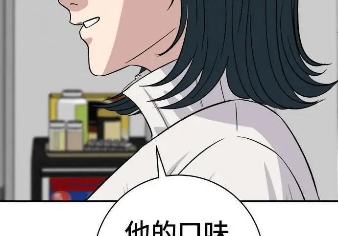 《米虫的一日三餐》第267话 水果沙拉图231