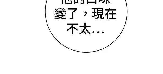 《米虫的一日三餐》第267话 水果沙拉图232
