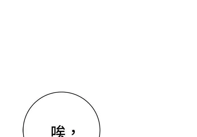 《米虫的一日三餐》第267话 水果沙拉图233
