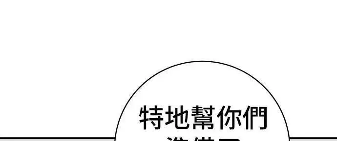 《米虫的一日三餐》第267话 水果沙拉图236