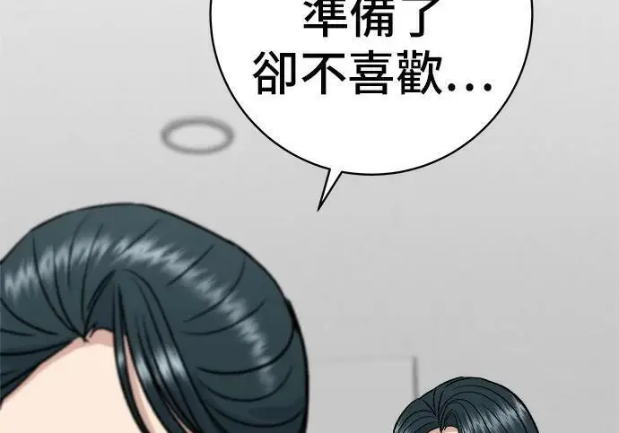 《米虫的一日三餐》第267话 水果沙拉图237