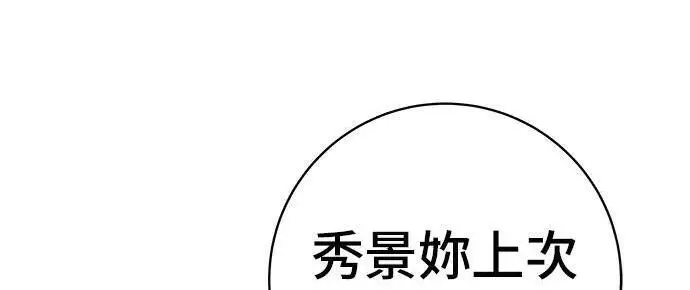《米虫的一日三餐》第267话 水果沙拉图240