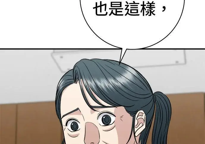 《米虫的一日三餐》第267话 水果沙拉图241
