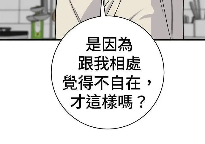 《米虫的一日三餐》第267话 水果沙拉图243